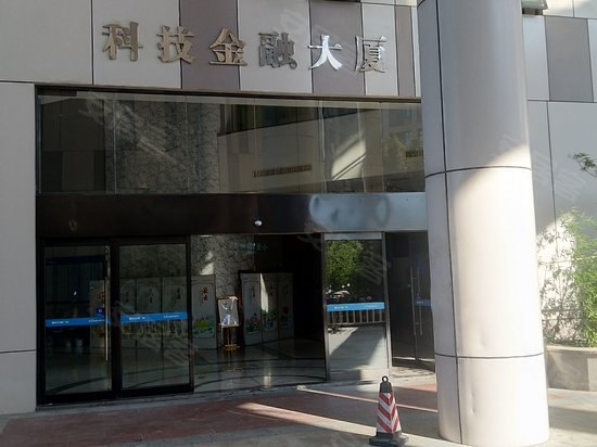 科技金融大厦 