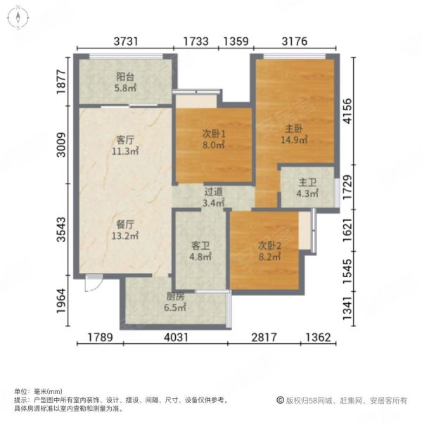 名郡橘城首座3室2厅2卫107㎡南北50万