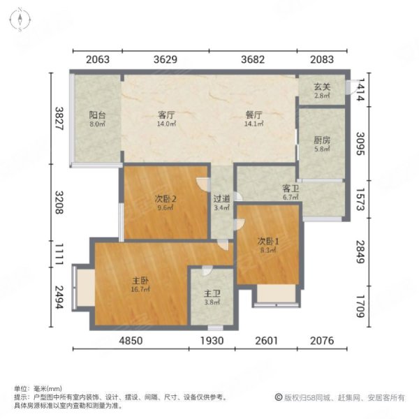 招商花园城3室2厅2卫105㎡南北66万