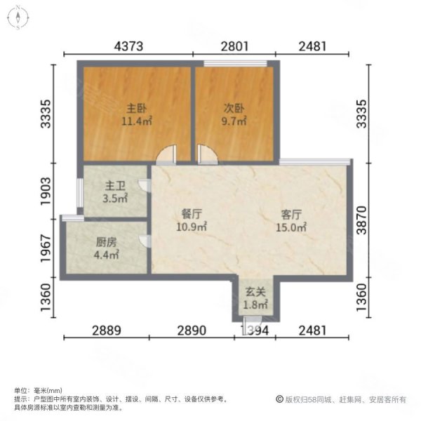 城阳铭座2室2厅1卫94.31㎡南49万