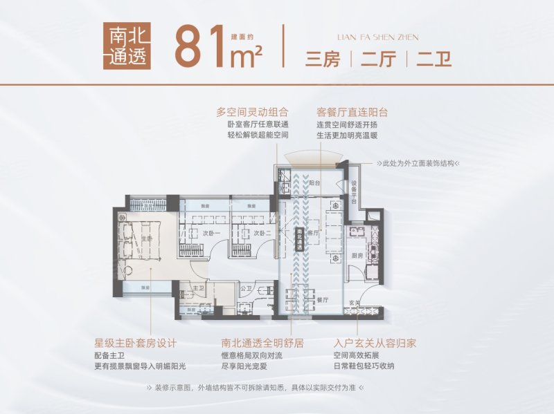 臻著雅居3室2厅2卫81㎡南594万