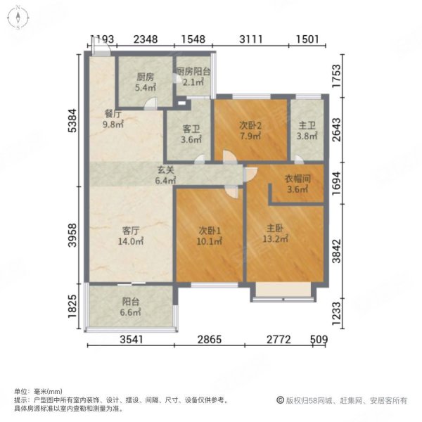 恒大名都3室2厅2卫118㎡南北76万