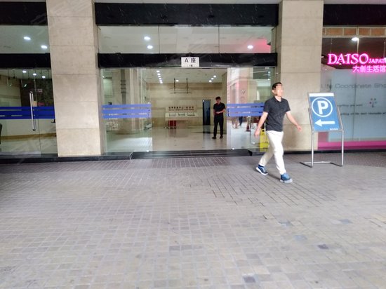 成都世界贸易中心 