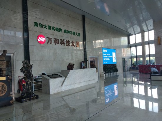 万和科技大厦 