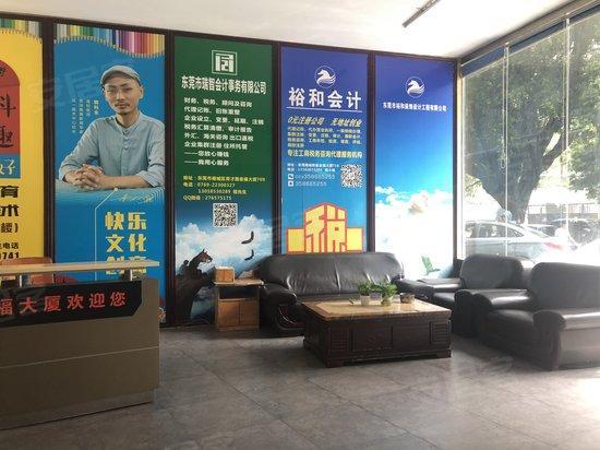 皇福大厦(办公) 