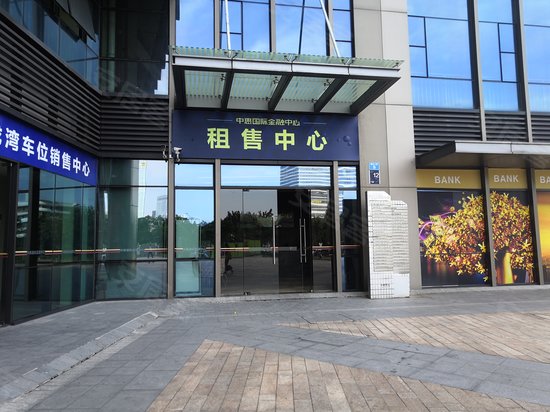 中惠国际金融中心