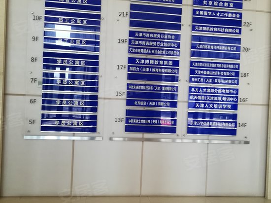 互联网教育大厦 