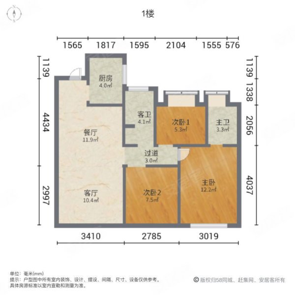 景园合著(C区)3室2厅2卫99㎡南北89.9万