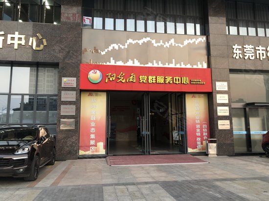 东莞众创金融街 