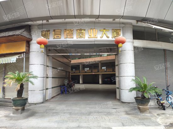 新信德商业大厦 