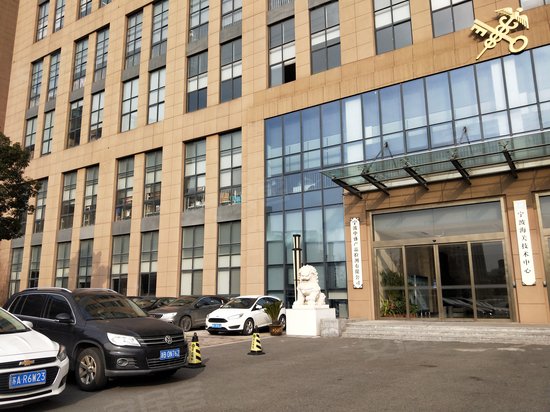 宁波检测认证园 