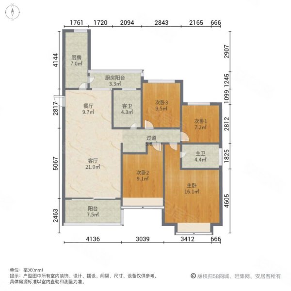 恒大珺睿府4室2厅2卫134㎡南北88万