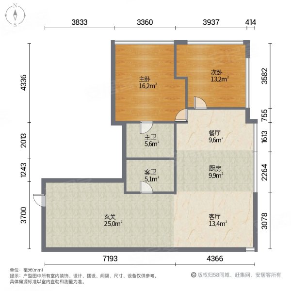 建外SOHO西区2室2厅2卫138.4㎡东北650万