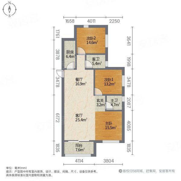 恒大帝景3室2厅2卫130㎡南北90万