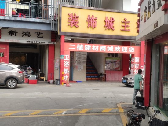 天平架装饰城主楼创意园