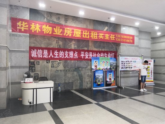 华林新时代广场 