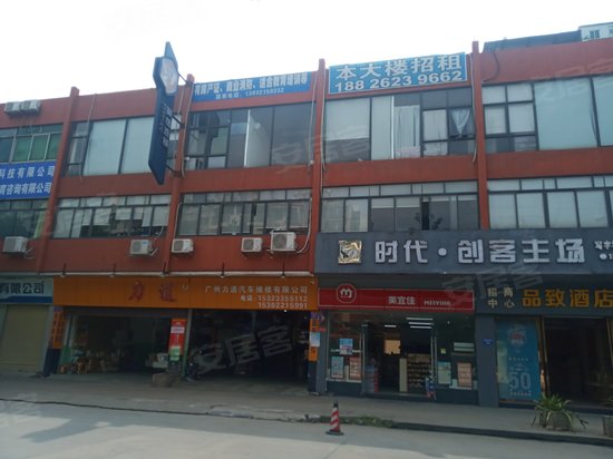 时代创客主场(办公)