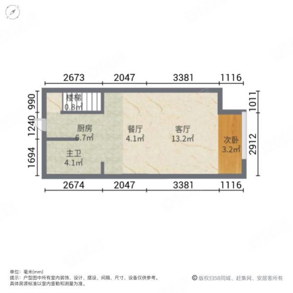 通气6米loft~带产权车位(通气民用丨家具家电全)