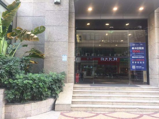 富瑞斯商务中心 