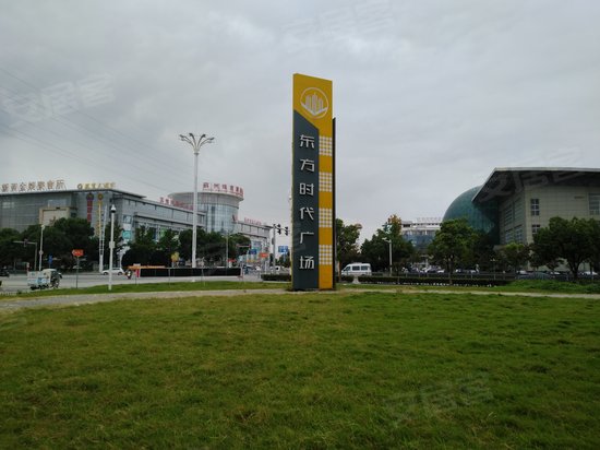 东方时代广场(商住楼) 