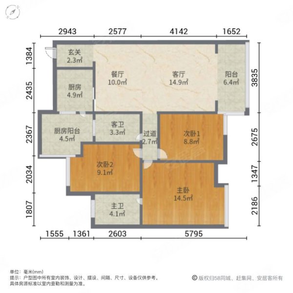 颂香府邸3室2厅2卫101㎡南北48万