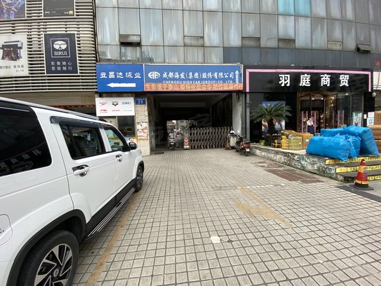 海发大厦(办公) 