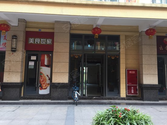 和信天骄府(商住楼)