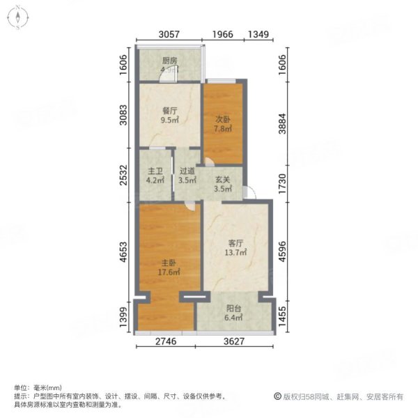 越秀小区2室2厅1卫84.55㎡南北67.8万