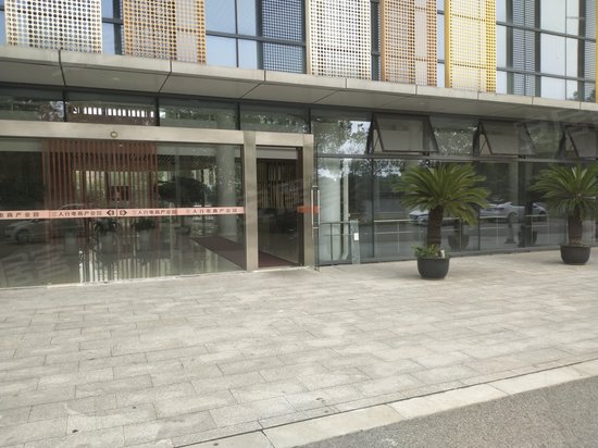 三人行电商产业园