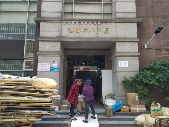 协诚中心大厦(办公) 