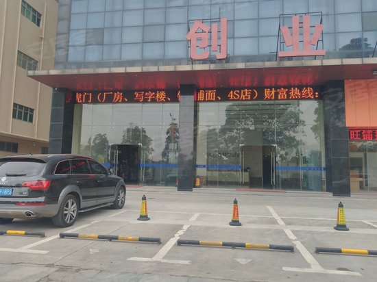 沙井创业大厦