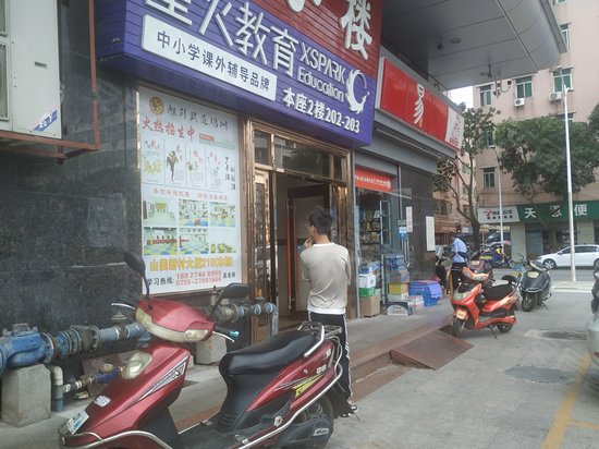 山美新村大厦(办公) 