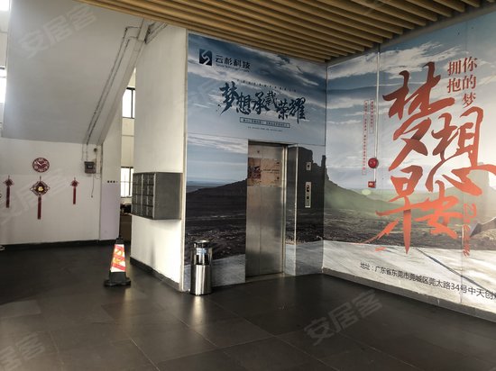 东莞市创意产业园区 