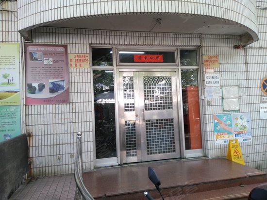 光启公寓