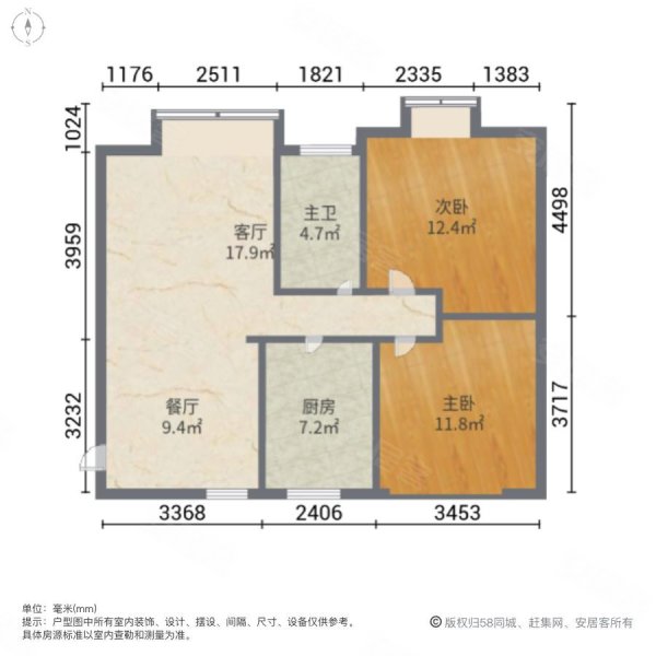 瑞璟国际公馆2室2厅1卫94.5㎡南北46万