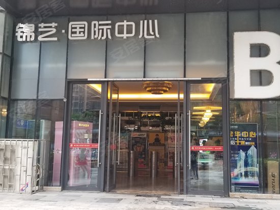 锦艺城购物中心(办公) 