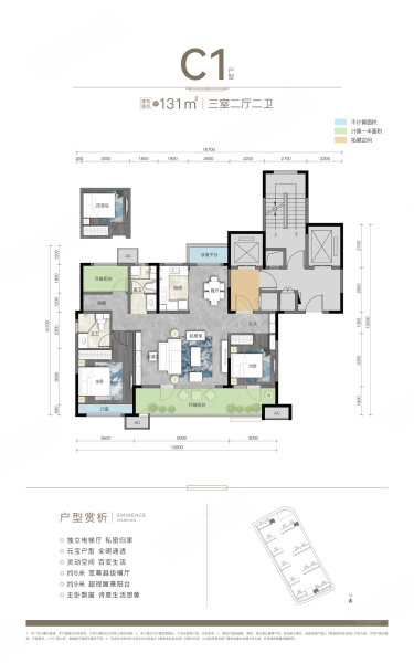 兴健·华章3室2厅131㎡125万二手房图片