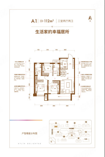 中鼎麒麟悦3室2厅2卫112㎡南北68万