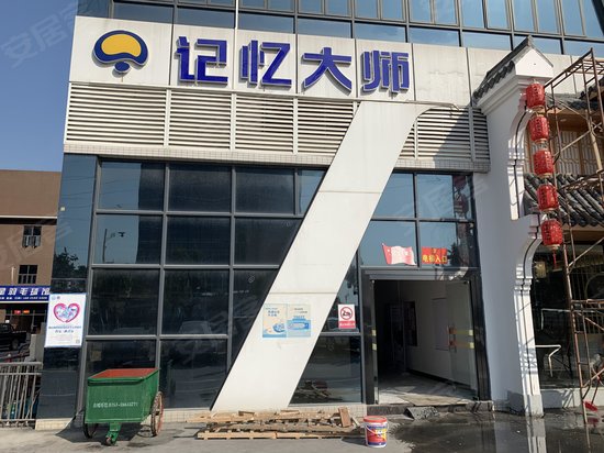 百顺商业广场(办公)