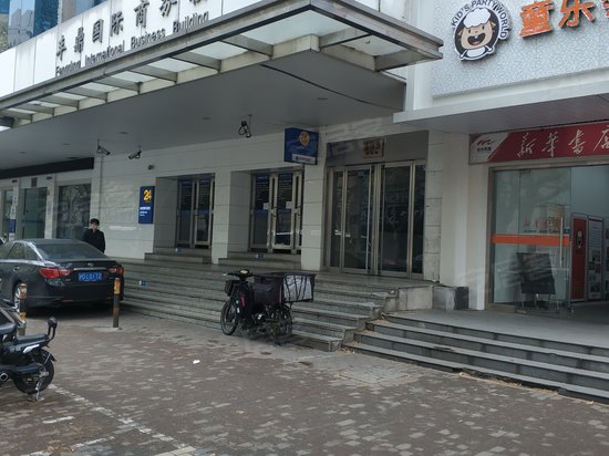 丰鼎国际商务楼 