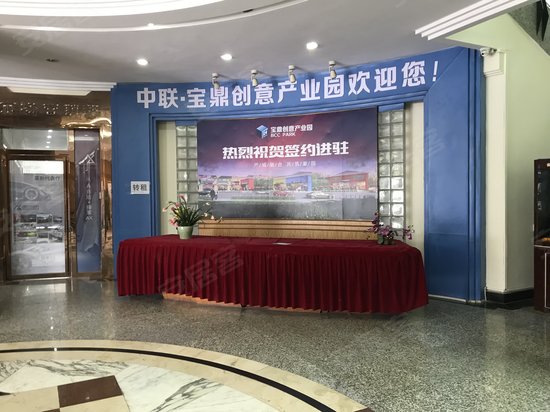 中联宝鼎创意产业园 