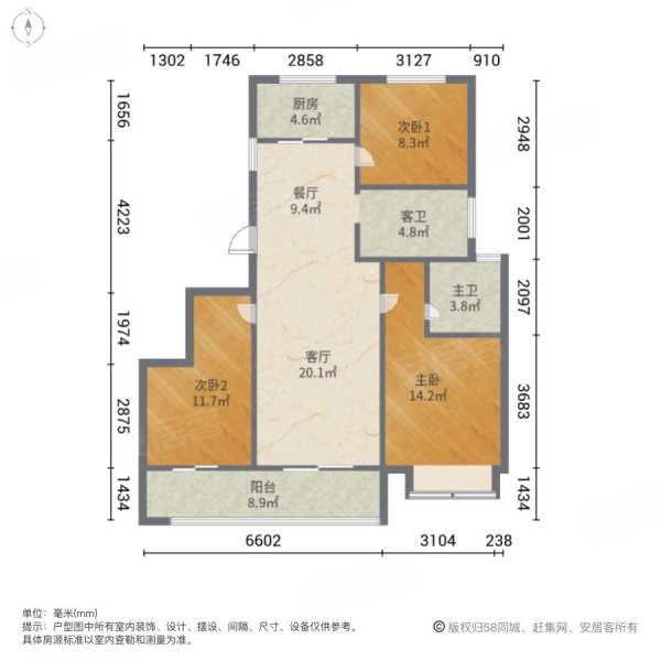 世纪江湾3室2厅2卫108㎡南北155万