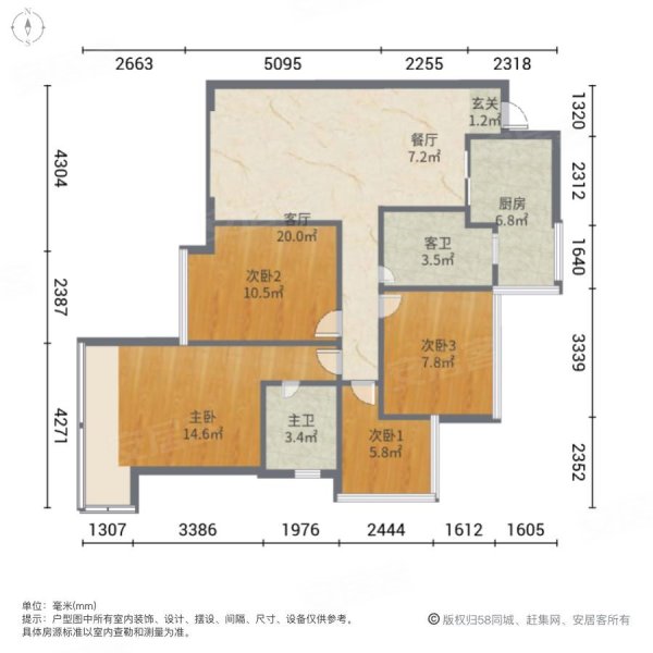 成都北星城别墅户型图图片