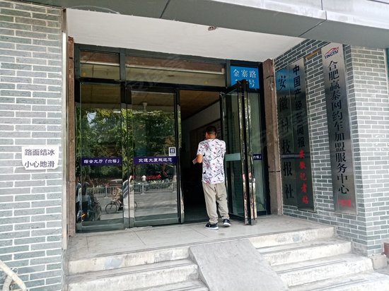 交通大厦(花园街) 