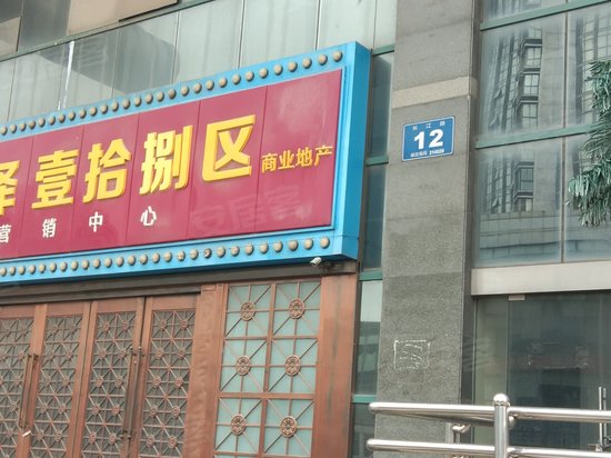 长江大厦(商住楼) 