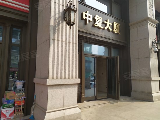中复大厦