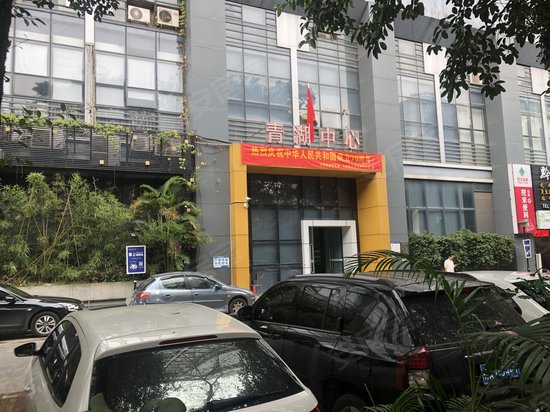 青湖中心(办公) 