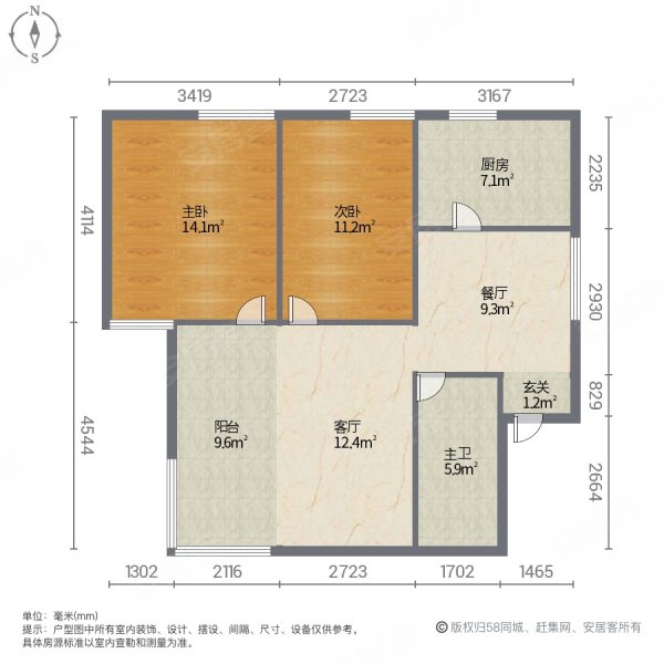 第八大街(西区)2室2厅1卫89.58㎡南北55万