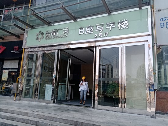 萧山恒隆广场(办公) 