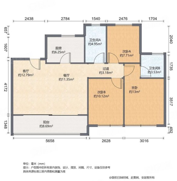 荣安阳光城晴雪园3室2厅2卫110.99㎡南北145万